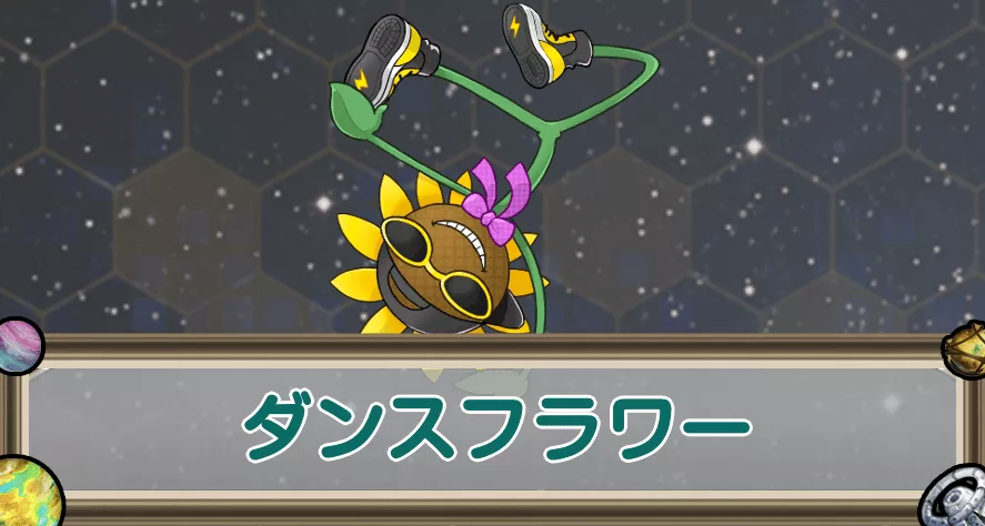 ダンスフラワーのアイキャッチ