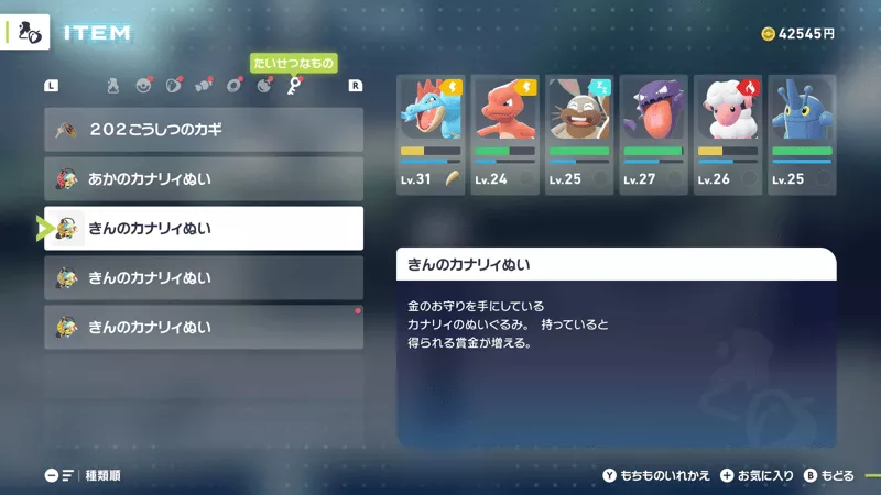 きんのカナリィぬい