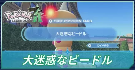 大迷惑なビードルアイキャッチ