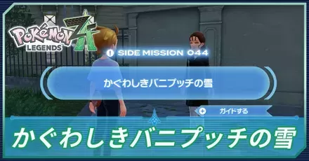 かぐわしきバニプッチの雪アイキャッチ