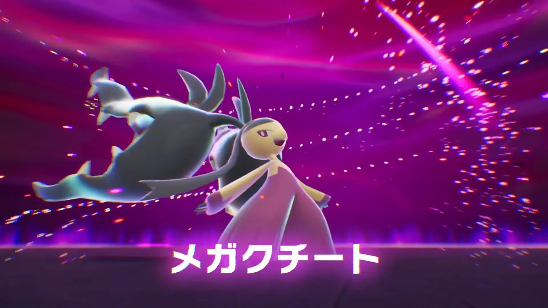 暴走メガクチート