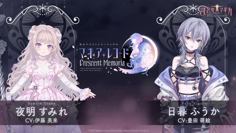 新キャラクター