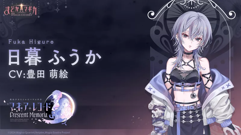 日暮ふうか