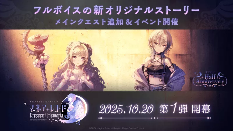 Crescent Memoria