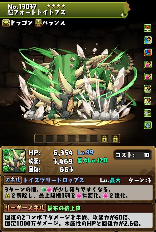 超フォートトイトプス