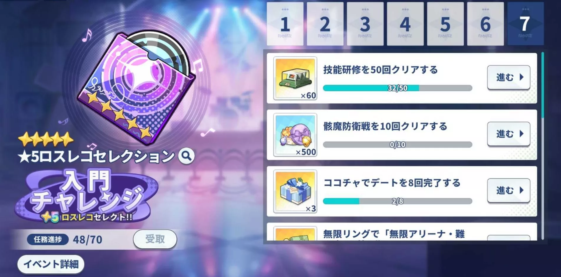 入門チャレンジ