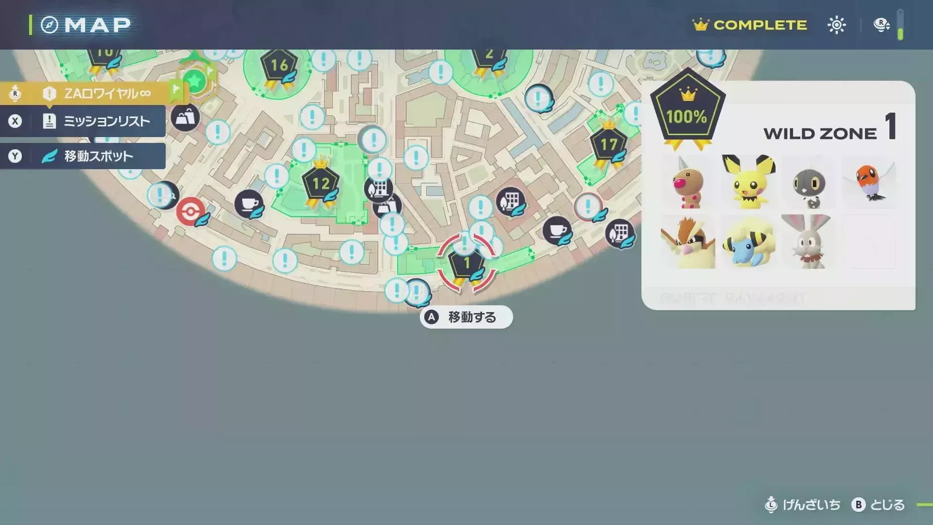 ワイルドゾーン1