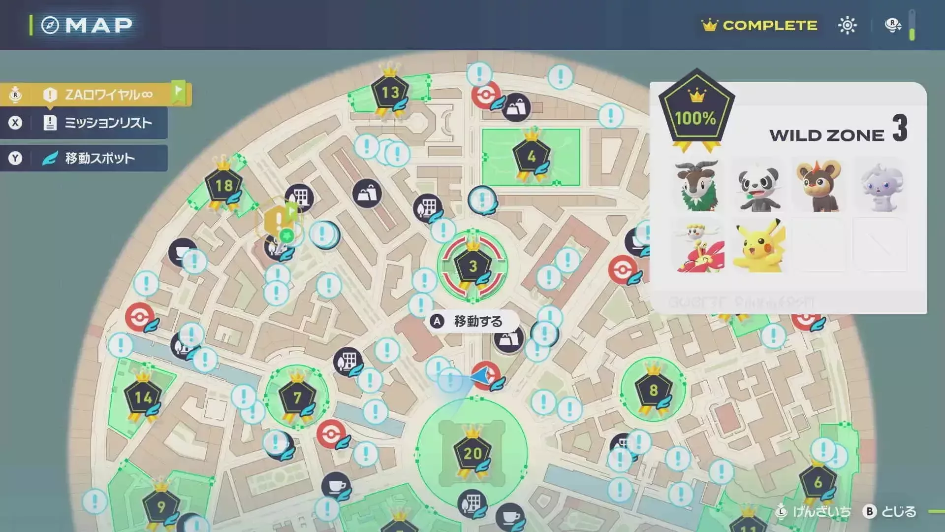 ワイルドゾーン3