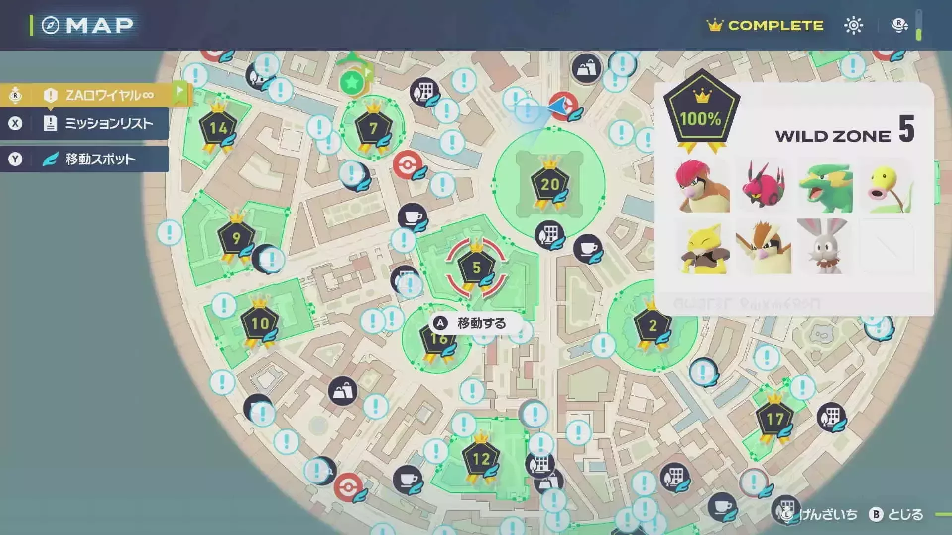 ワイルドゾーン5