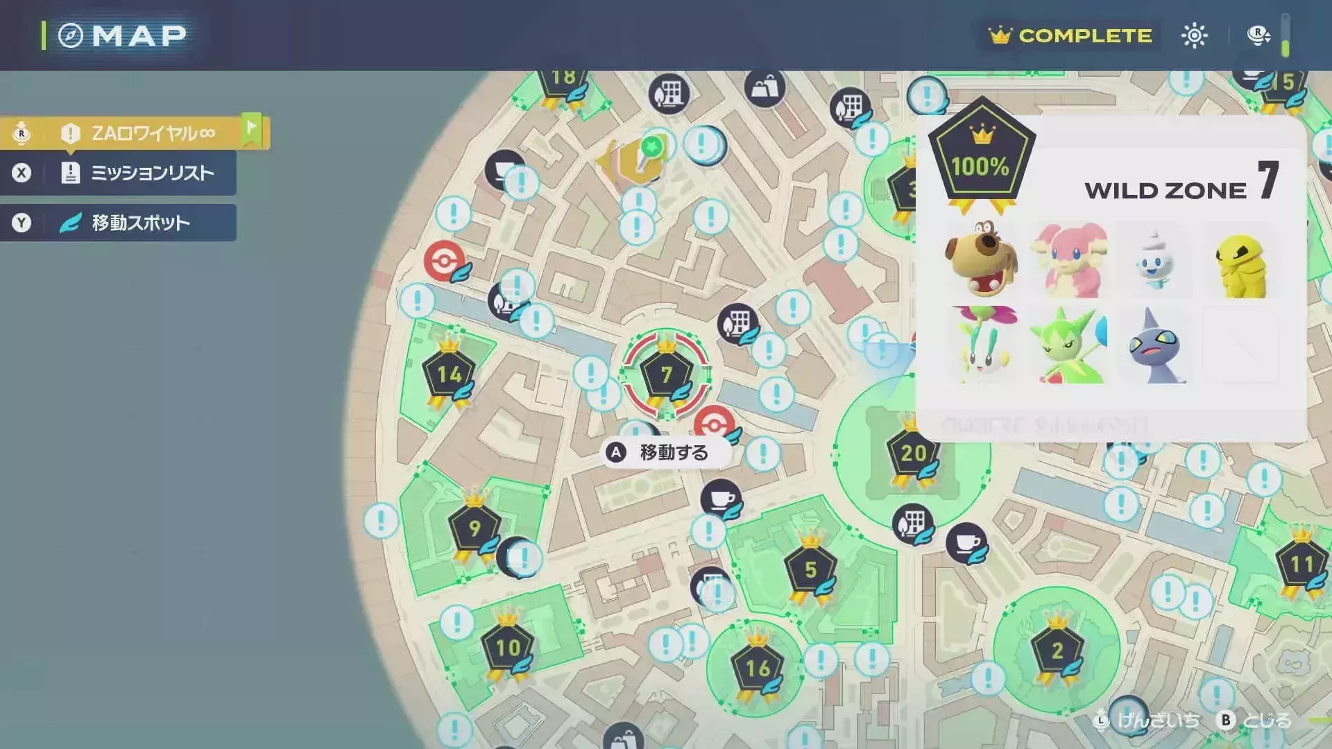 ワイルドゾーン7