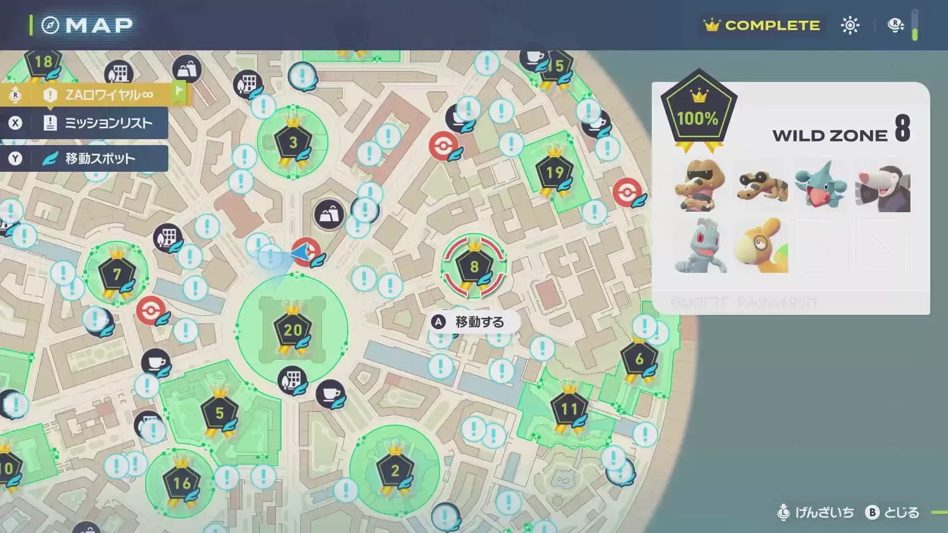 ワイルドゾーン8