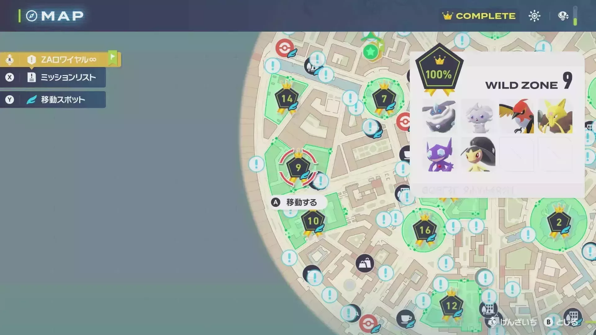 ワイルドゾーン9