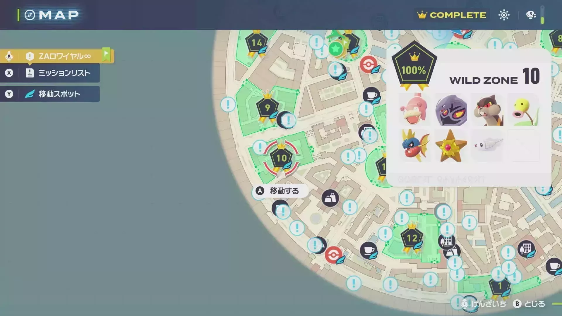 ワイルドゾーン10