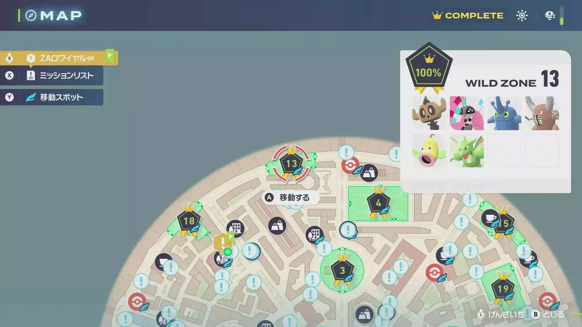 ワイルドゾーン13