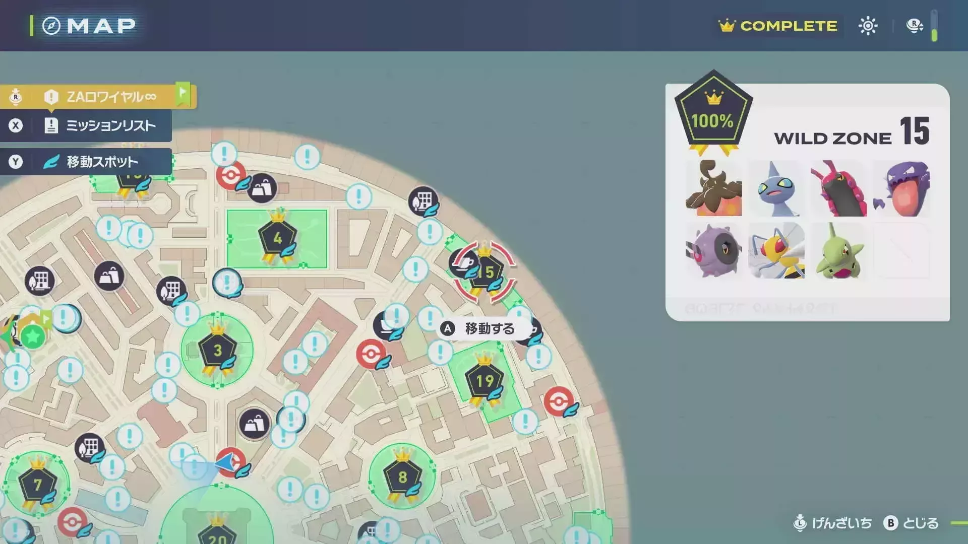 ワイルドゾーン15