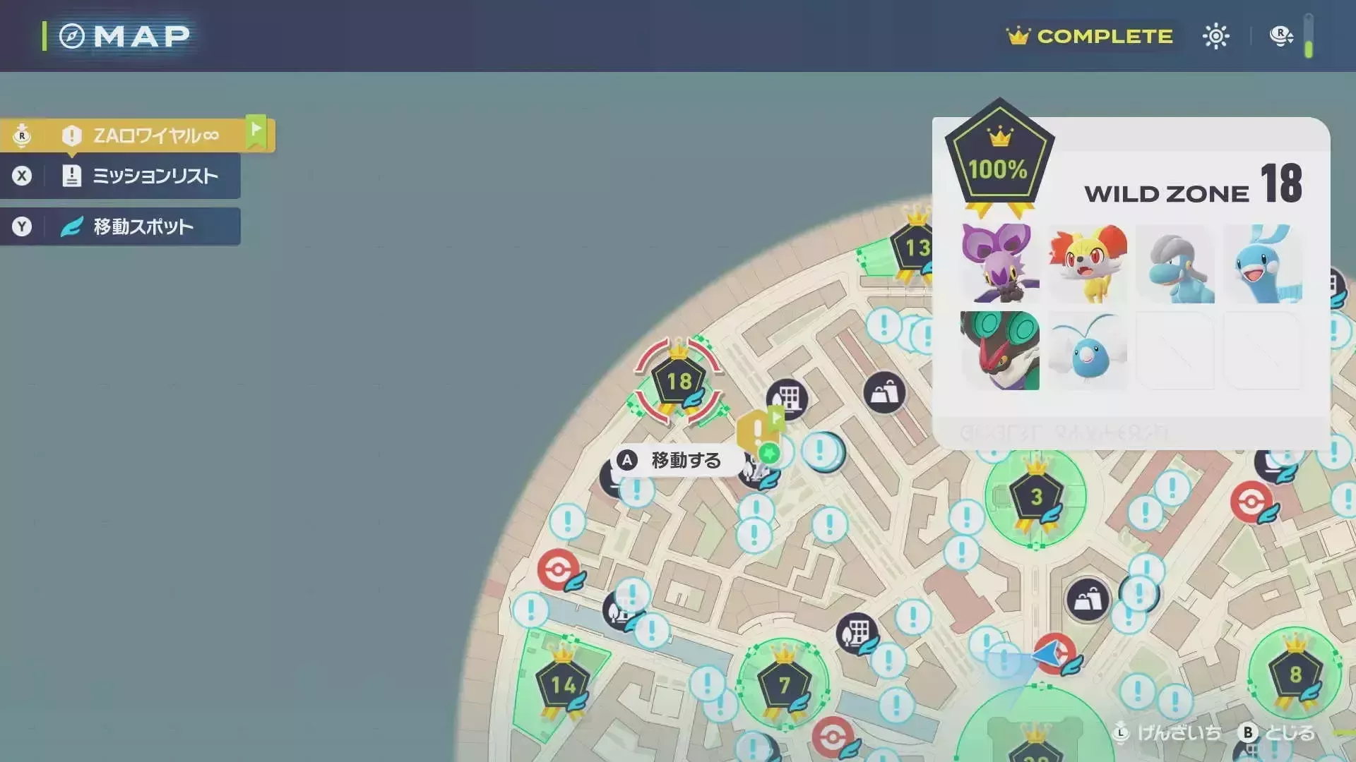 ワイルドゾーン18