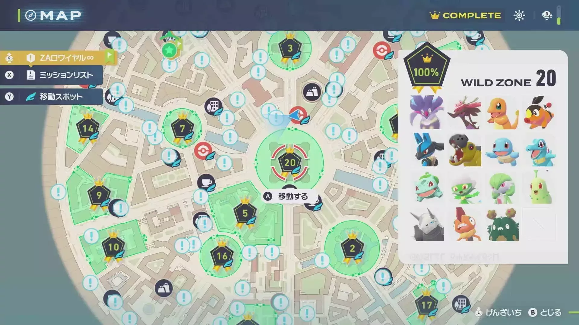 ワイルドゾーン20