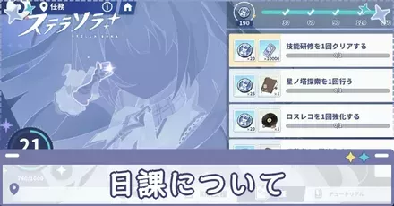 日課　アイキャッチ