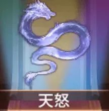 少女廻戦の天怒