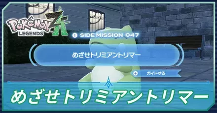 めざせトリミアントリマーアイキャッチ