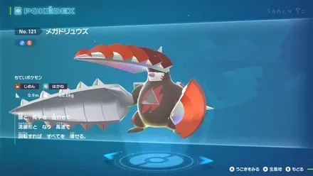 じめんやほのおタイプのポケモンで戦う