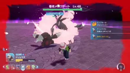 じゃれつくはローリングで回避