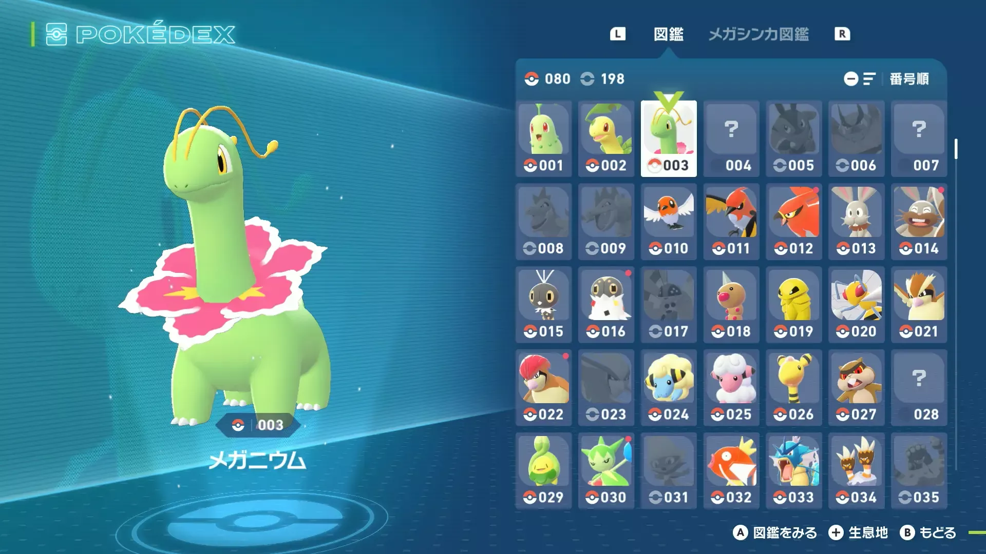 ポケモン図鑑の完成