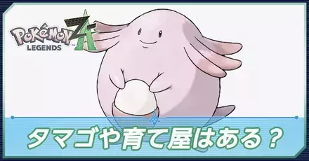 タマゴや育て屋はある？アイキャッチ