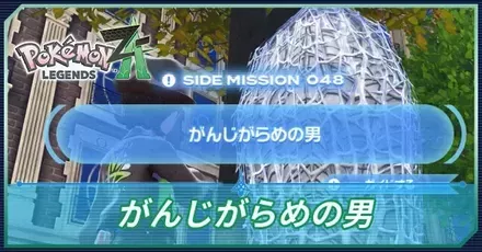 がんじがらめの男アイキャッチ