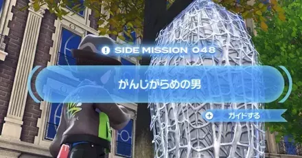 がんじがらめの男画像