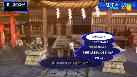 おみくじを利用しポイントを得る