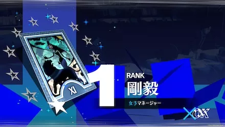 他のコミュニティを解放出来る