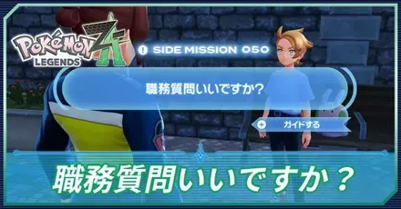 職務質問いいですか？アイキャッチ