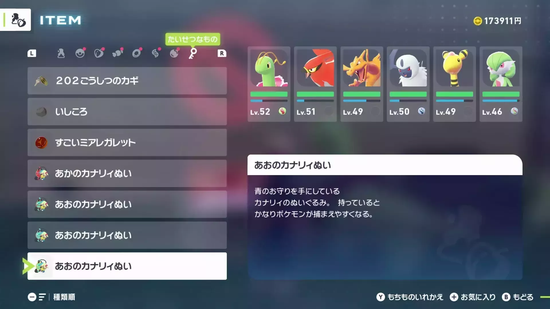 カナリィぬいは3個ずつ入手できる