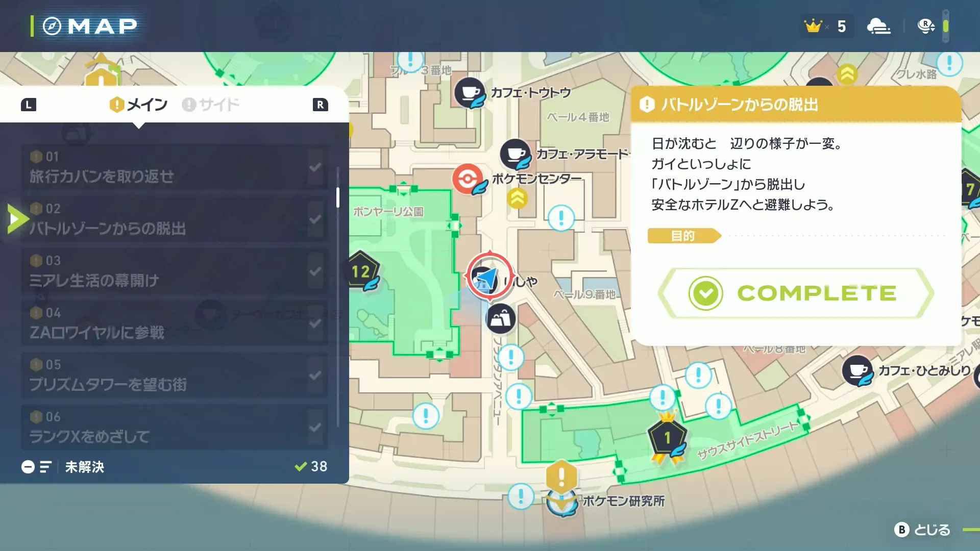メインストーリーのみの進行