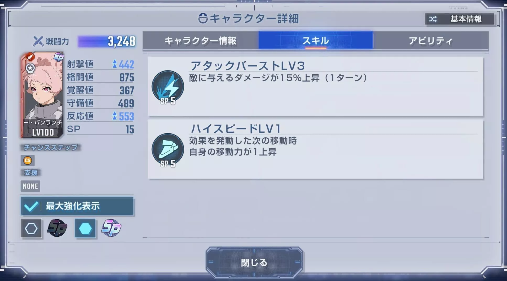 射撃値や格闘値が高いキャラがおすすめ