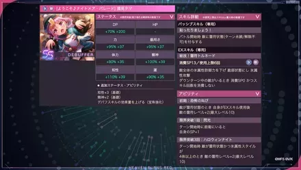 公式生放送の情報まとめ