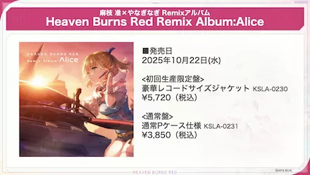 3.5th Anniversary ユニゾンプレミアムパック