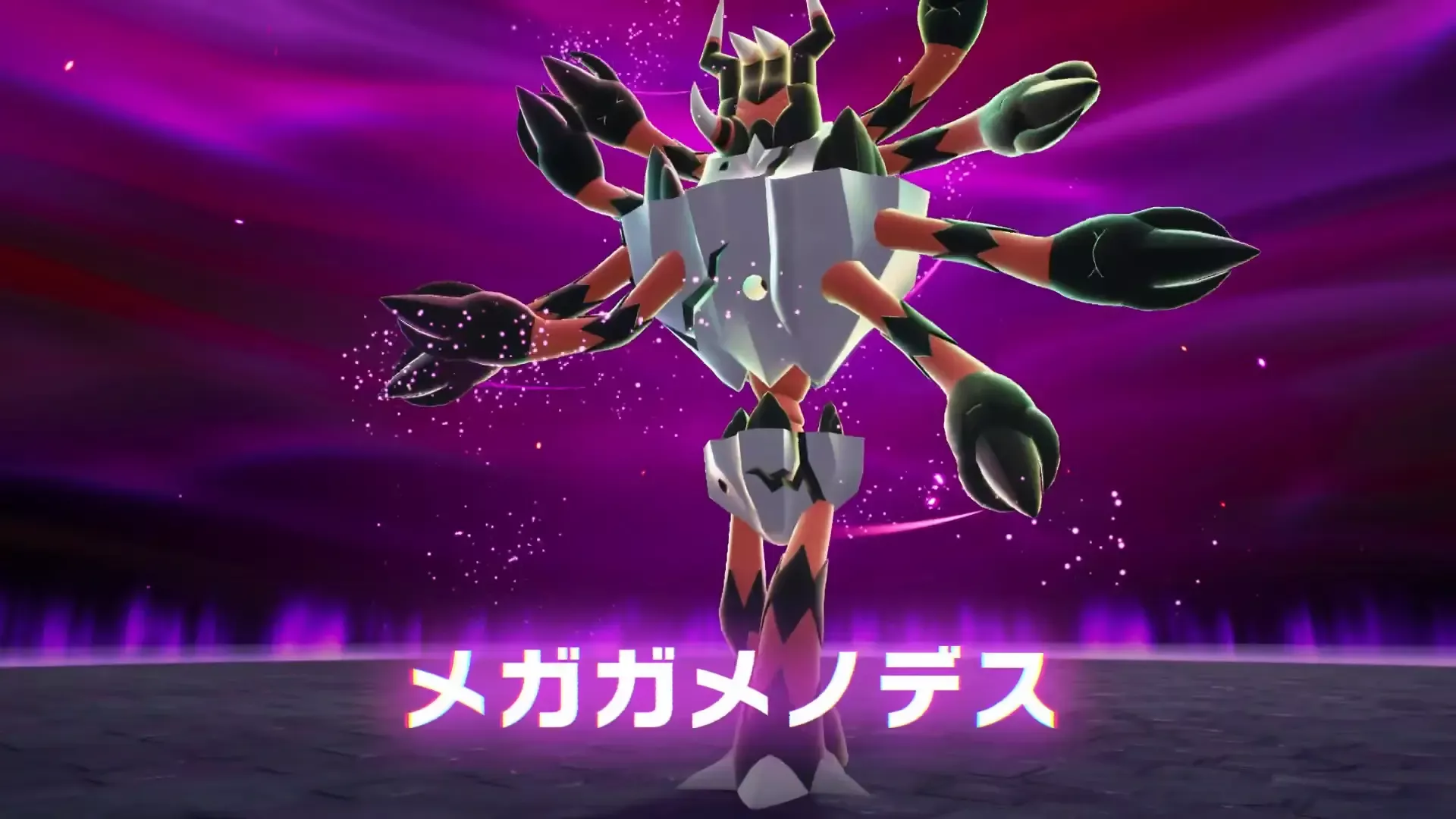 暴走メガガメノデス