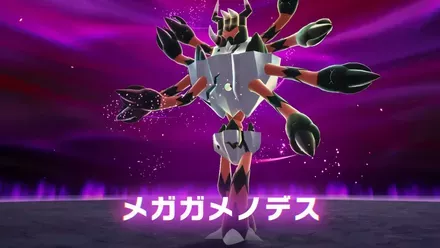 暴走メガガメノデス