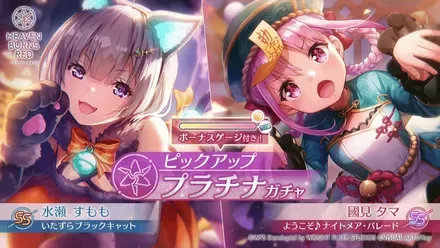 ヘブバン】SS水瀬すもも(ハロウィン)の評価とスキル【ヘブンバーンズ