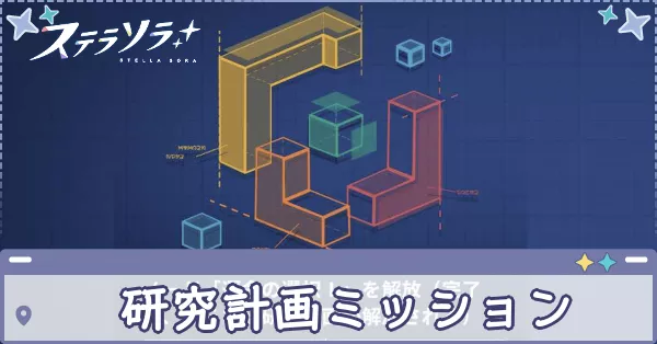 研究　アイキャッチ