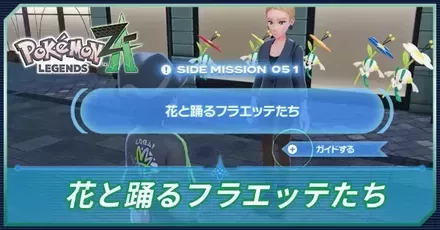 花と踊るフラエッテたちアイキャッチ