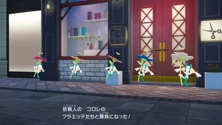 51フラエッテ戦