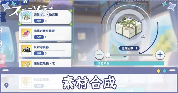 素材合成　アイキャッチ