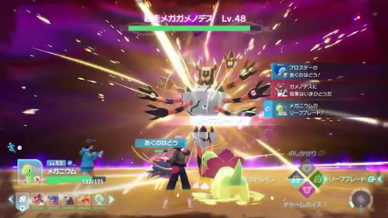 ポケモンZA】暴走メガガメノデスの攻略・行き方と弱点【ポケモン
