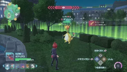 デンリュウ画像