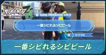 一番シビれるシビビールアイキャッチ