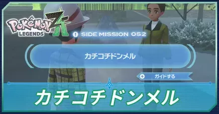 カチコチドンメルアイキャッチ