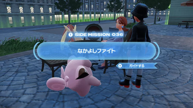 なかよしファイト